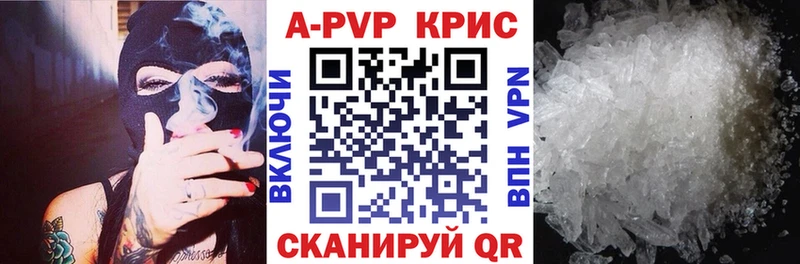 KRAKEN ссылки  купить наркоту  Краснознаменск  Alpha PVP VHQ 