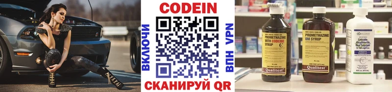 Кодеин напиток Lean (лин)  цена наркотик  Краснознаменск 