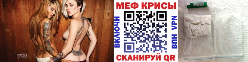 Меф mephedrone  shop наркотические препараты  Краснознаменск 