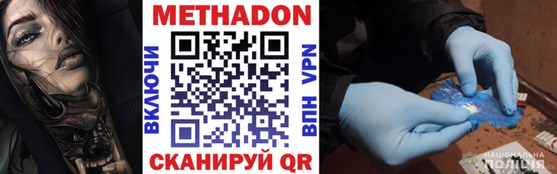 продажа наркотиков  Краснознаменск  МЕТАДОН VHQ 